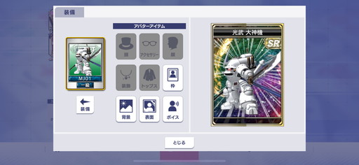 画像ギャラリー No.006のサムネイル画像 / 「セガNET麻雀 MJ」×「サクラ大戦」シリーズ初コラボを8月25日より開催。SSRの大神一郎,真宮寺さくら,エリカ・フォンティーヌは新規ボイス