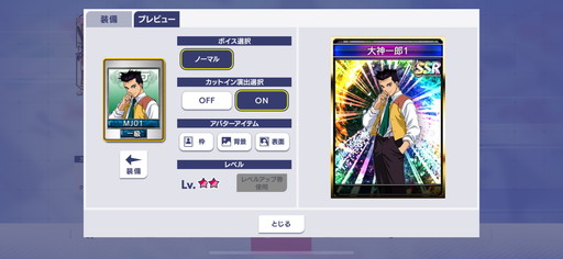 画像ギャラリー No.011のサムネイル画像 / 「セガNET麻雀 MJ」×「サクラ大戦」シリーズ初コラボを8月25日より開催。SSRの大神一郎,真宮寺さくら,エリカ・フォンティーヌは新規ボイス