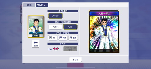 画像ギャラリー No.012のサムネイル画像 / 「セガNET麻雀 MJ」×「サクラ大戦」シリーズ初コラボを8月25日より開催。SSRの大神一郎,真宮寺さくら,エリカ・フォンティーヌは新規ボイス