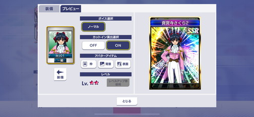 画像ギャラリー No.014のサムネイル画像 / 「セガNET麻雀 MJ」×「サクラ大戦」シリーズ初コラボを8月25日より開催。SSRの大神一郎,真宮寺さくら,エリカ・フォンティーヌは新規ボイス