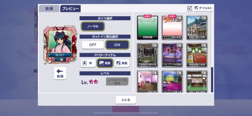 画像ギャラリー No.024のサムネイル画像 / 「セガNET麻雀 MJ」×「サクラ大戦」シリーズ初コラボを8月25日より開催。SSRの大神一郎,真宮寺さくら,エリカ・フォンティーヌは新規ボイス