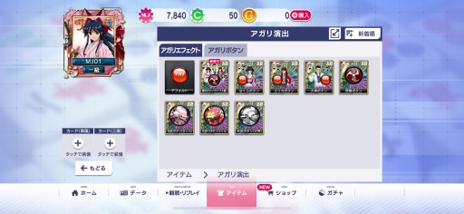 画像ギャラリー No.027のサムネイル画像 / 「セガNET麻雀 MJ」×「サクラ大戦」シリーズ初コラボを8月25日より開催。SSRの大神一郎,真宮寺さくら,エリカ・フォンティーヌは新規ボイス