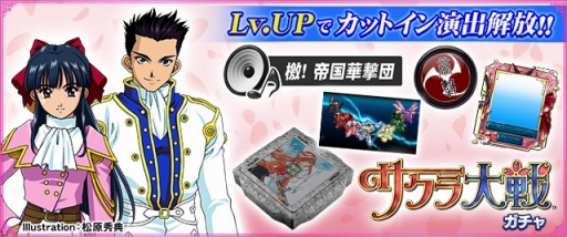 画像ギャラリー No.029のサムネイル画像 / 「セガNET麻雀 MJ」×「サクラ大戦」シリーズ初コラボを8月25日より開催。SSRの大神一郎,真宮寺さくら,エリカ・フォンティーヌは新規ボイス