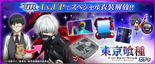 画像ギャラリー No.027のサムネイル画像 / 「セガNET麻雀 MJ」,アニメ「東京喰種トーキョーグール」とのコラボイベント“東京喰種CUP”を開催