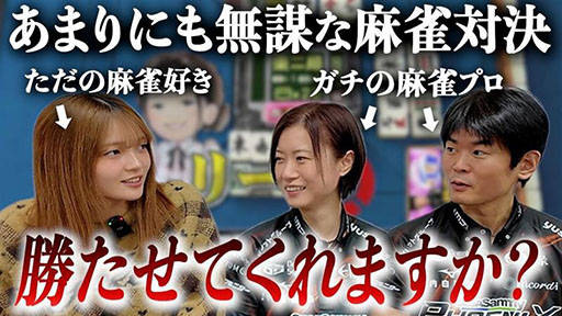 画像ギャラリー No.002のサムネイル画像 / 「セガNET麻雀 MJ」，タレントの福留光帆さんとコラボした「福留光帆CUP」を開催中