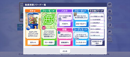 画像ギャラリー No.006のサムネイル画像 / 「セガNET麻雀 MJ」，カジノモードに新ゲーム「バカラ」を実装