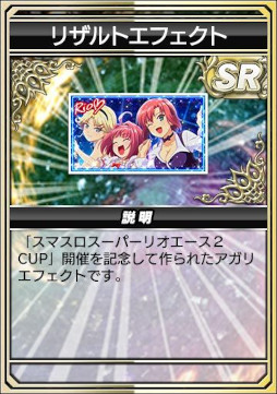画像ギャラリー No.025のサムネイル画像 / 「セガNET麻雀 MJ」,全国大会「スマスロスーパーリオエース2 CUP」を開始
