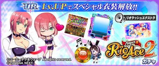 画像ギャラリー No.026のサムネイル画像 / 「セガNET麻雀 MJ」,全国大会「スマスロスーパーリオエース2 CUP」を開始
