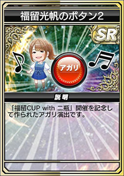 画像ギャラリー No.007のサムネイル画像 / 「セガNET麻雀 MJ」,タレントの福留光帆さん,二瓶有加さんとのコラボイベントを開始