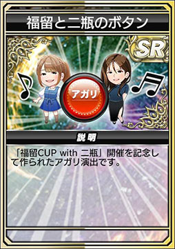 画像ギャラリー No.010のサムネイル画像 / 「セガNET麻雀 MJ」,タレントの福留光帆さん,二瓶有加さんとのコラボイベントを開始