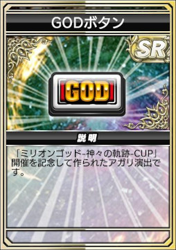 画像ギャラリー No.007のサムネイル画像 / 「セガNET麻雀 MJ」,全国大会「ミリオンゴッド-神々の軌跡-CUP」を開催