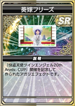 画像ギャラリー No.011のサムネイル画像 / 「セガNET麻雀 MJ」，全国大会「快盗天使ツインエンジェル20thAnniv. CUP」を開催