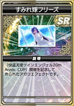 画像ギャラリー No.018のサムネイル画像 / 「セガNET麻雀 MJ」，全国大会「快盗天使ツインエンジェル20thAnniv. CUP」を開催