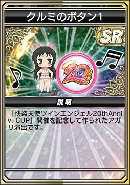 画像ギャラリー No.023のサムネイル画像 / 「セガNET麻雀 MJ」，全国大会「快盗天使ツインエンジェル20thAnniv. CUP」を開催