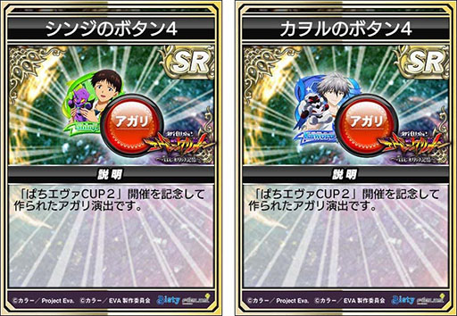 画像ギャラリー No.006のサムネイル画像 / 「セガNET麻雀 MJ」と「e 新世紀エヴァンゲリオン」のコラボイベントが開幕
