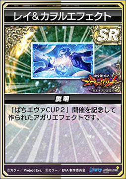 画像ギャラリー No.016のサムネイル画像 / 「セガNET麻雀 MJ」と「e 新世紀エヴァンゲリオン」のコラボイベントが開幕