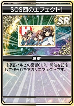 画像ギャラリー No.008のサムネイル画像 / 「セガNET麻雀 MJ」，TVアニメ「涼宮ハルヒの憂鬱」とのコラボイベントが開催中