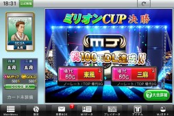 ������#002�Υ���ͥ���/�֥���NET��� MJ�פΥ���������ɿ���100�����ˡ���ǰ�����ڡ��󳫻�