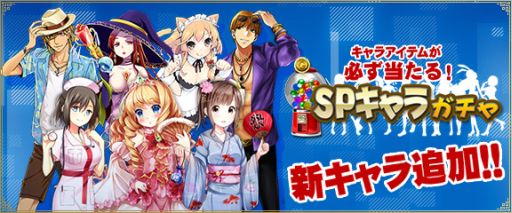 画像ギャラリー No.003のサムネイル画像 / 「セガNET麻雀 MJ」，「SPキャラガチャ」に7人の新規キャラクターが追加