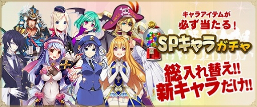 画像ギャラリー No.001のサムネイル画像 / 「セガNET麻雀MJ」，新キャラのみ当たる「SPキャラガチャ」が本日登場