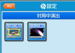 画像ギャラリー No.007のサムネイル画像 / 「セガNET麻雀 MJ」「上級卓」の仕様を変更し,新機能を複数追加