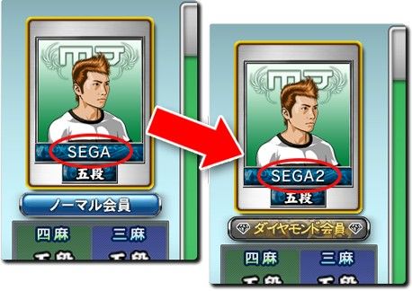 画像ギャラリー No.009のサムネイル画像 / 「セガNET麻雀 MJ」「上級卓」の仕様を変更し,新機能を複数追加