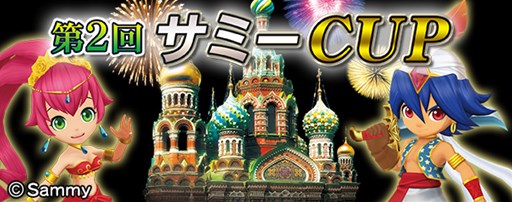 ���������꡼ No.001�Υ���ͥ������ / �֥���NET��� MJ�ס֥����ͥåȥ��������� MJ5 R EVOLUTION�פǡ��֥ѥ����� ���饸��AII�פȥ������åפ�������������2�󥵥ߡ�CUP�׼»�