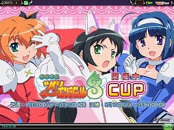 画像ギャラリー No.003のサムネイル画像 / 「セガNET麻雀 MJ」「MJ5R」,同時開催となる全国大会がスタート