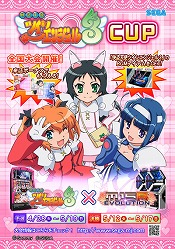 画像ギャラリー No.025のサムネイル画像 / 「セガNET麻雀 MJ」「MJ5R」,同時開催となる全国大会がスタート