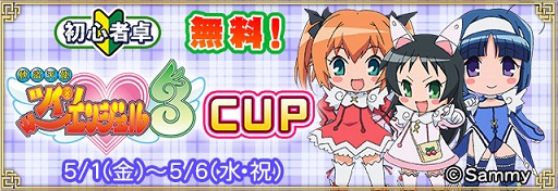 画像ギャラリー No.030のサムネイル画像 / 「セガNET麻雀 MJ」「MJ5R」,同時開催となる全国大会がスタート