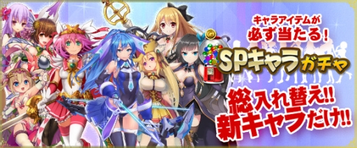 画像ギャラリー No.001のサムネイル画像 / 「セガNET麻雀 MJ」の「SPキャラガチャ」に新キャラが追加