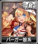 画像ギャラリー No.002のサムネイル画像 / 「セガNET麻雀 MJ」に食べ物モチーフのSPキャラ登場。新ボイスも追加