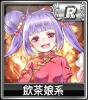 画像ギャラリー No.004のサムネイル画像 / 「セガNET麻雀 MJ」に食べ物モチーフのSPキャラ登場。新ボイスも追加