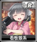 画像ギャラリー No.007のサムネイル画像 / 「セガNET麻雀 MJ」に食べ物モチーフのSPキャラ登場。新ボイスも追加