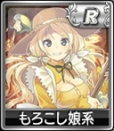 画像ギャラリー No.008のサムネイル画像 / 「セガNET麻雀 MJ」に食べ物モチーフのSPキャラ登場。新ボイスも追加