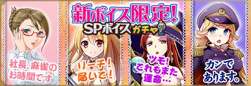 画像ギャラリー No.010のサムネイル画像 / 「セガNET麻雀 MJ」に食べ物モチーフのSPキャラ登場。新ボイスも追加