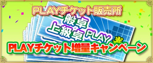 ���������꡼ No.001�Υ���ͥ������ / �֥���NET��� MJ�׺����2�ܤˤʤ��PLAY�����å����̥����ڡ���׼»�