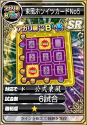 画像ギャラリー No.006のサムネイル画像 / 「セガNET麻雀 MJ」2周年記念キャンペーン第3弾，第4弾がスタート