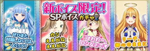 画像ギャラリー No.001のサムネイル画像 / 「セガNET麻雀 MJ」，ガチャに新SPキャラと新SPボイスが追加