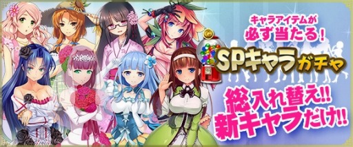 画像ギャラリー No.002のサムネイル画像 / 「セガNET麻雀 MJ」，ガチャに新SPキャラと新SPボイスが追加