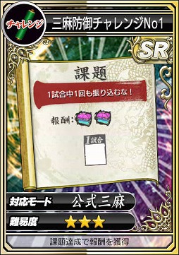 画像ギャラリー No.002のサムネイル画像 / 「セガNET 麻雀 MJ」，期間限定で「GOLDガチャSP」の中身が全てSRカードに