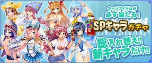 画像ギャラリー No.001のサムネイル画像 / 「セガNET麻雀 MJ」SPキャラガチャに鼓笛隊女子系など8種類のキャラ追加