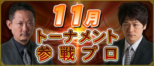 画像ギャラリー No.002のサムネイル画像 / 「セガNET麻雀 MJ」，アップデートで公式モードにトーナメントが追加