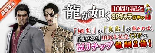 ���������꡼ No.001�Υ���ͥ������ / �֥���NET��� MJ�ס���ζ��ǡ���ץ��꡼��10��ǯ��ǰ����ܤ�»�