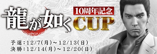 画像ギャラリー No.001のサムネイル画像 / 「セガNET麻雀 MJ」PLAYチケット増量キャンペーンを実施中