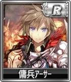 画像ギャラリー No.009のサムネイル画像 / 「セガNET麻雀 MJ」が「乖離性ミリオンアーサー」とコラボを実施