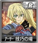 画像ギャラリー No.014のサムネイル画像 / 「セガNET麻雀 MJ」が「乖離性ミリオンアーサー」とコラボを実施