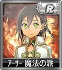 画像ギャラリー No.016のサムネイル画像 / 「セガNET麻雀 MJ」が「乖離性ミリオンアーサー」とコラボを実施