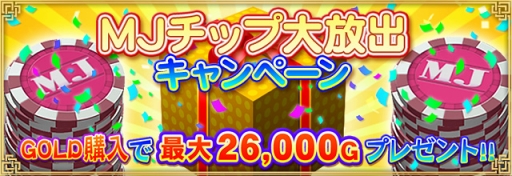 ���������꡼ No.002�Υ���ͥ������ / �֥���NET��� MJ�ס��֤פ�פ�פγڶʤ俷�������ɲä��륢�åץǡ��Ȥ�»�