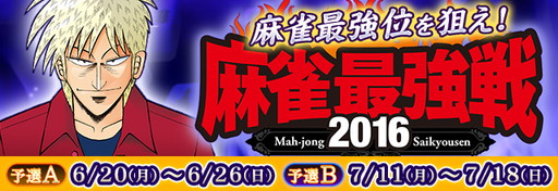 ���������꡼ No.002�Υ���ͥ������ / �֥���NET��� MJ�ס���MJ5 R EVOLUTION�פ�����Ƕ���2016��ͽ��������